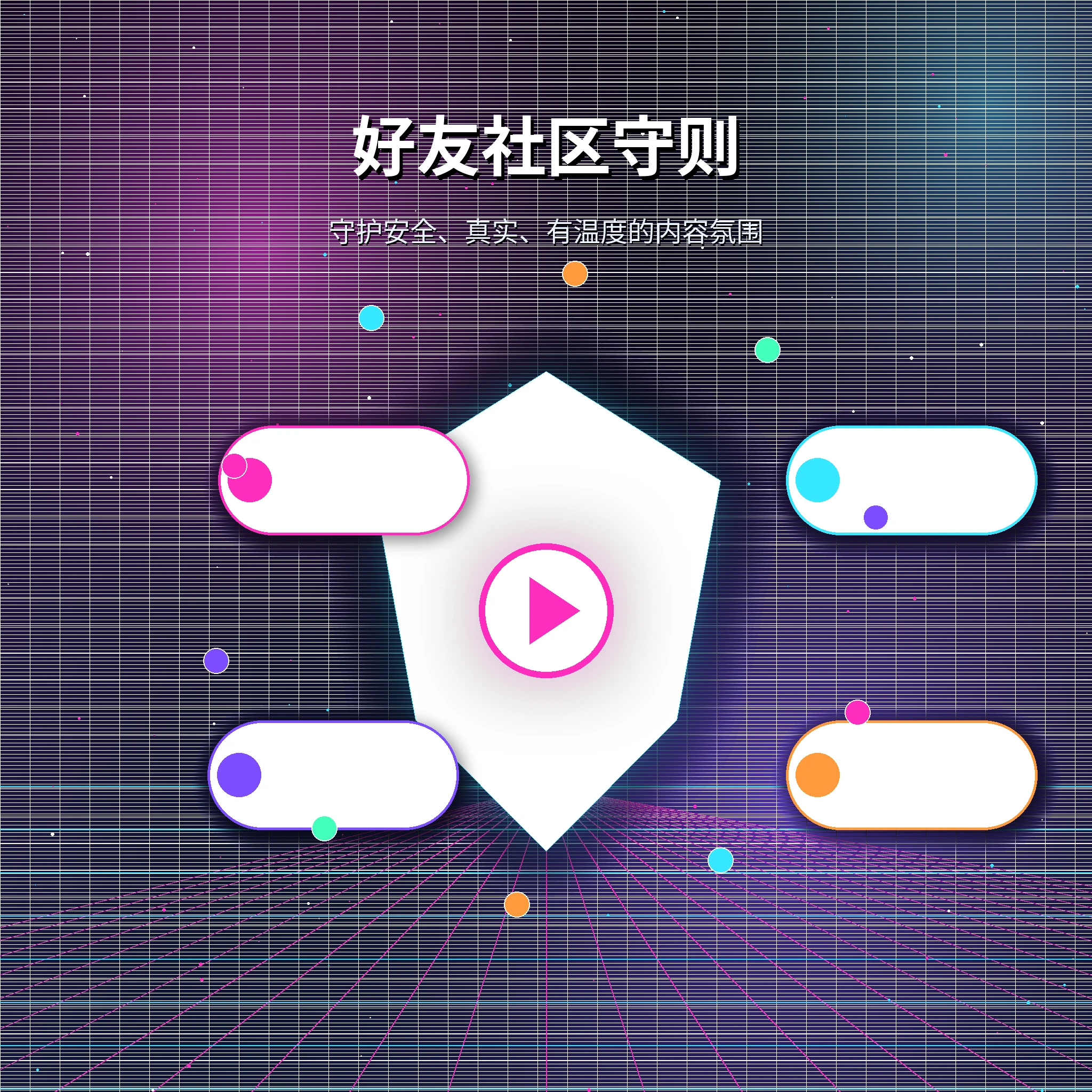 健康互动